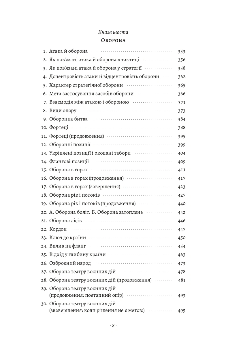 Про війну