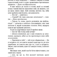 Жага. Книга 5. Чари