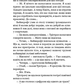 Цей химерний світ. Книга 3. Любов розлучить нас