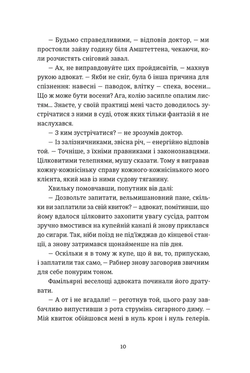 Львівський ґамбіт