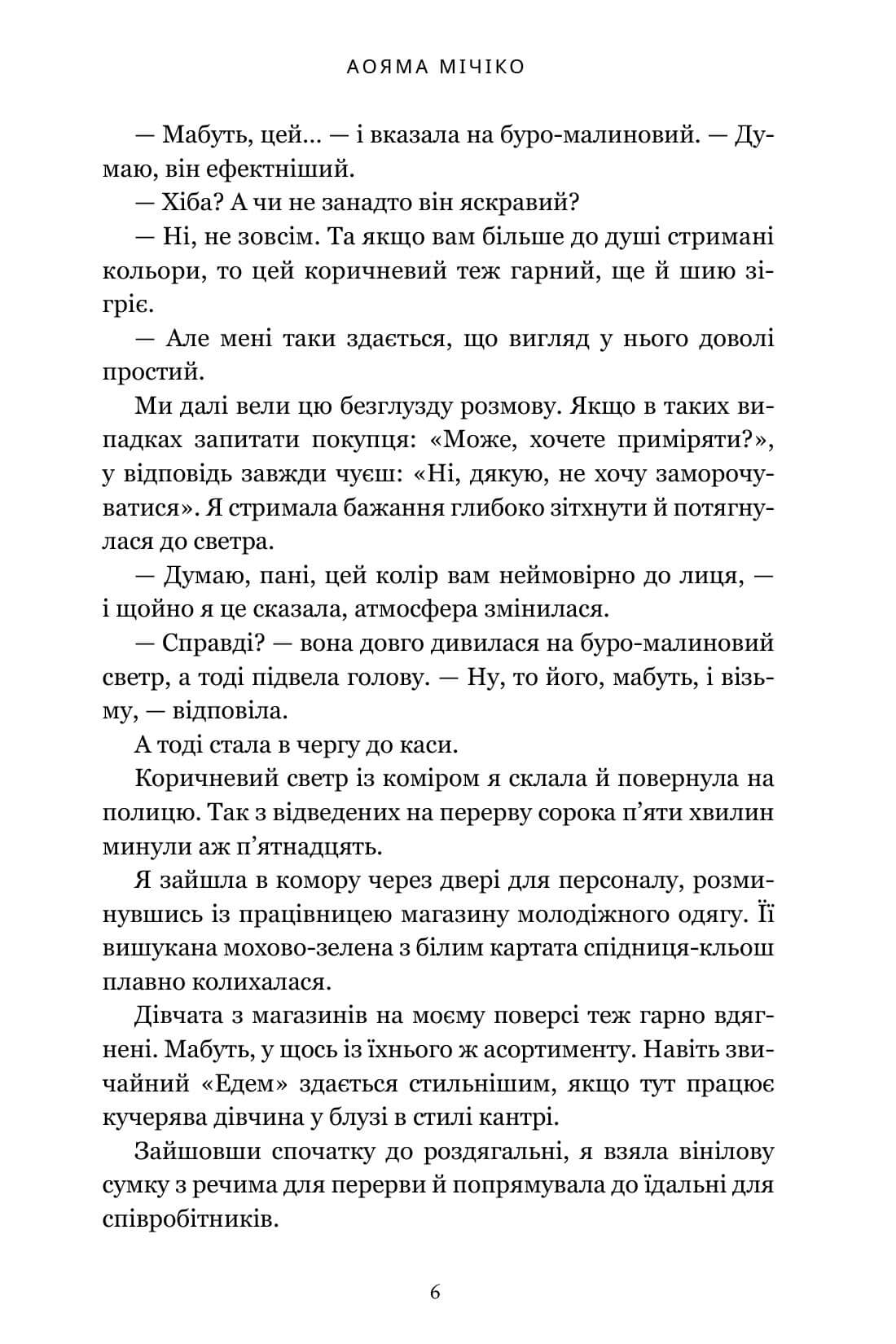 У пошуках істини завітайте до бібліотеки