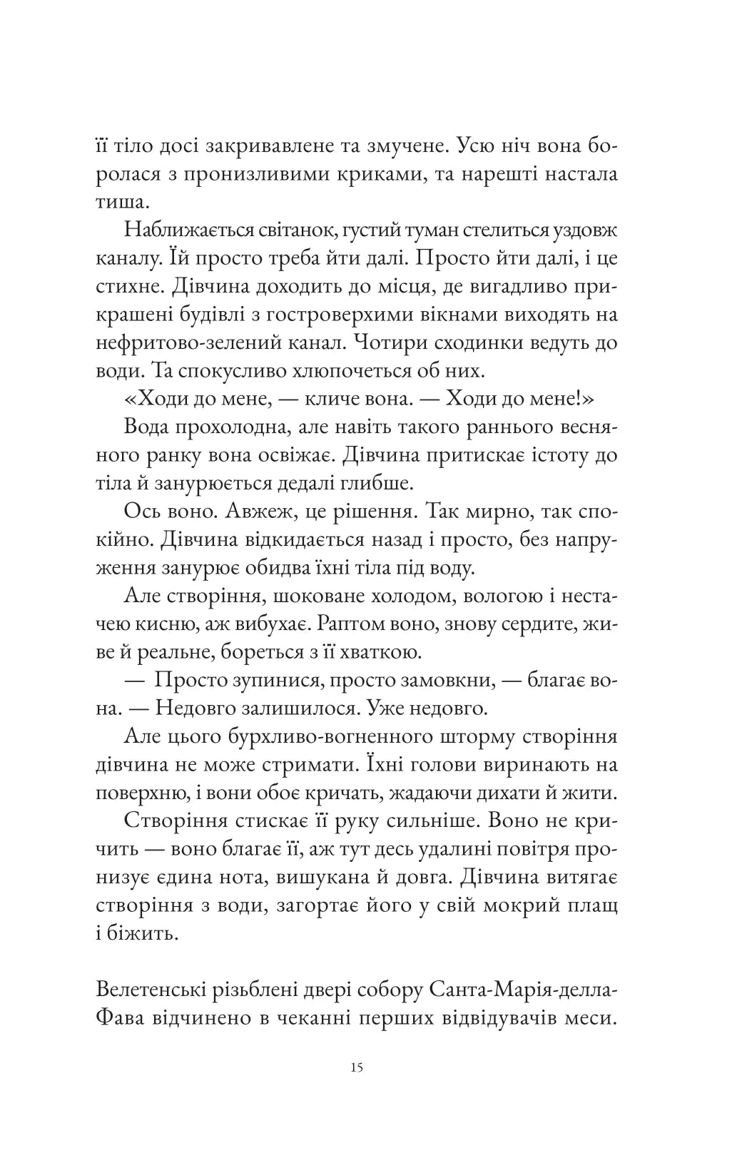 Інструменталістка