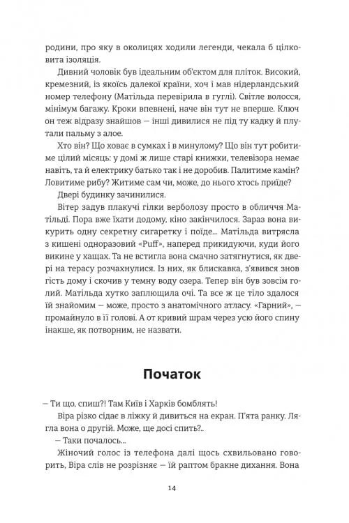 Він повертається в неділю