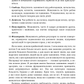 Правила заможності. Особистий кодекс процвітання та достатку image 3