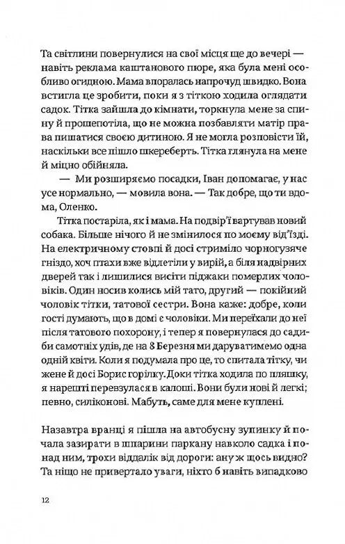 Собачий майданчик