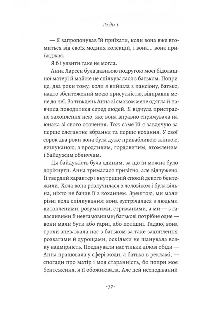 Привіт, печале