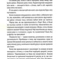 Вцілілий
