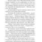 Книгарка з Траблсом-Крік