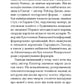 З холодним серцем