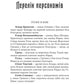 Лють Богів. Книга 3. Сага про Кровну Клятву