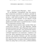 Книга «Північ і Південь»