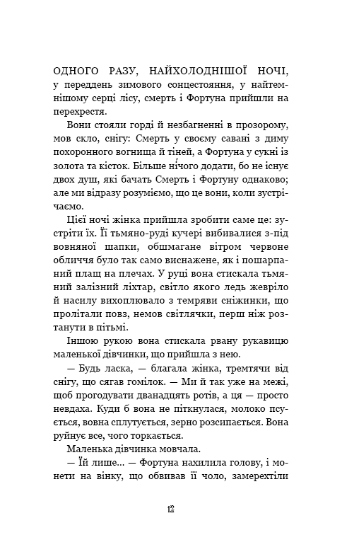 Дрібні злодюжки. Книга 1