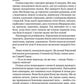 Місто (Класика української літератури ПН)