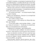 Безсердечний. Книга 2. Чеснат-Спрінгс