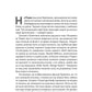 Берлін. Падіння – 1945 рік