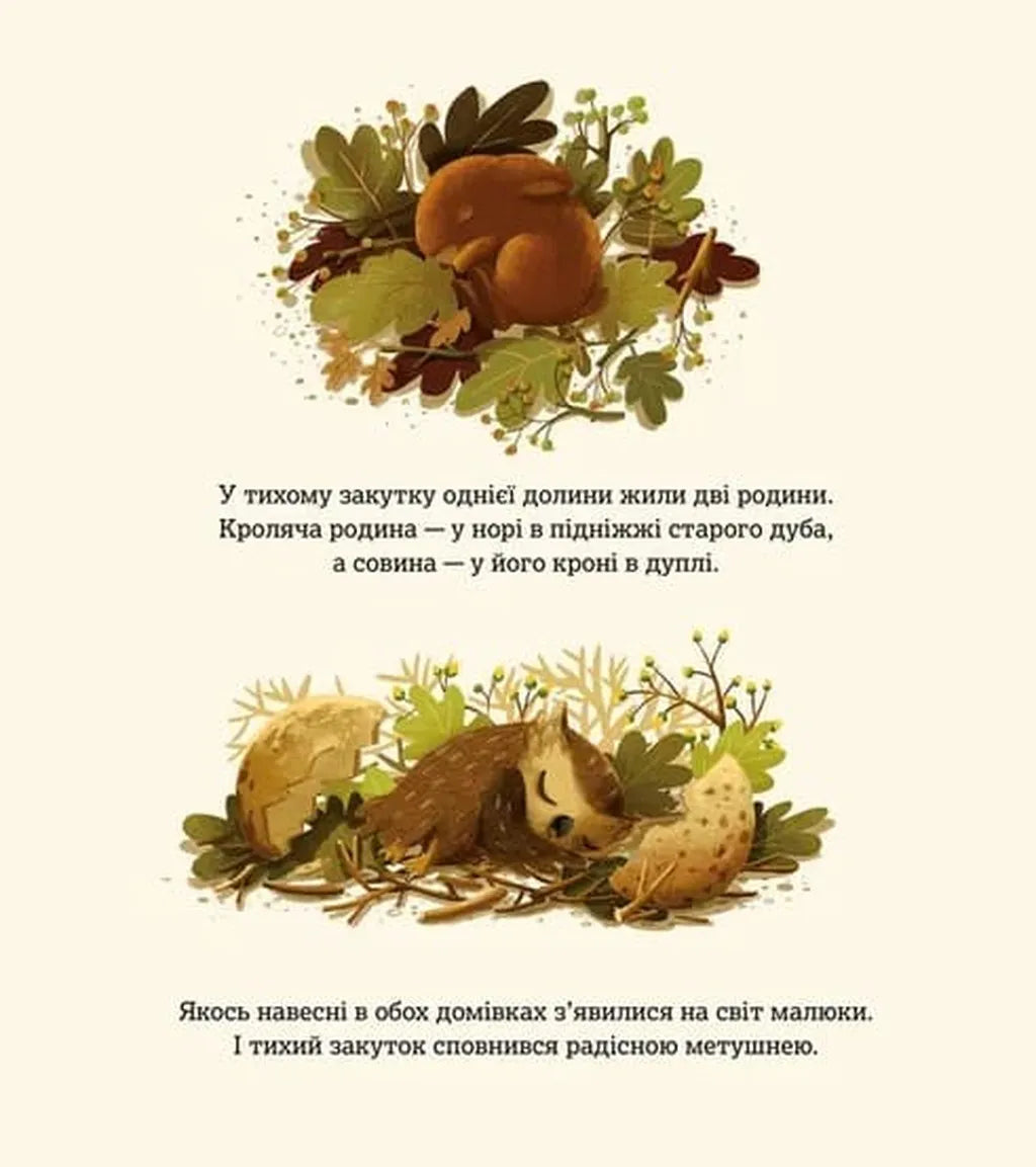 Друзі назавжди