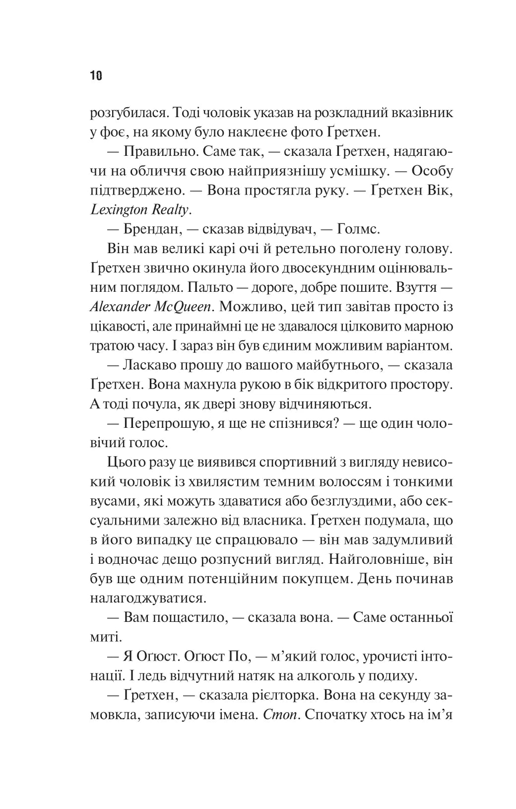 Голмс, Марпл і По: найвидатніша команда з розкриття злочинів ХХІ століття