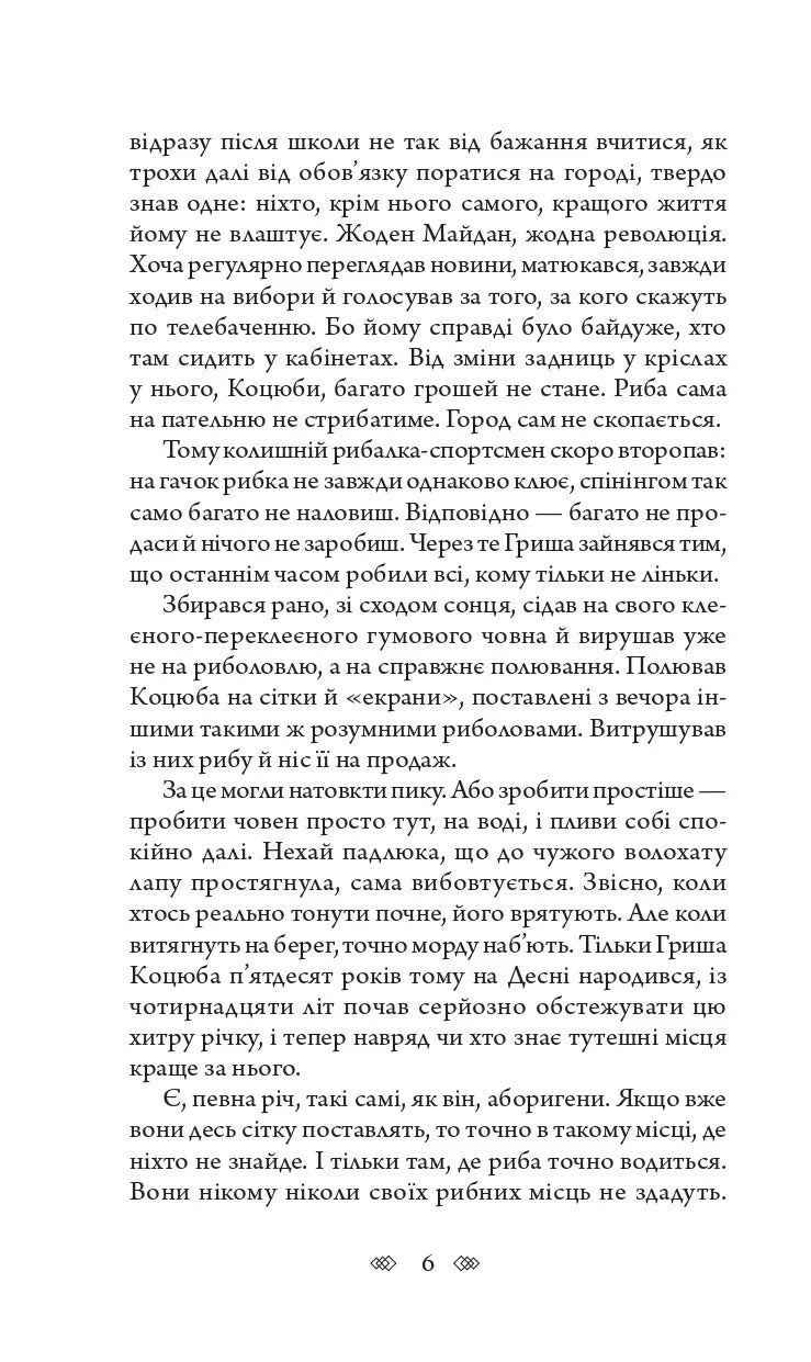 Темна вода. Детективна аґенція ВО