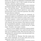 Відлуння старих книжок