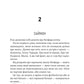 Не здавайся. Книга 1. Саймон Сноу