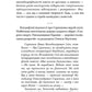 Як любили і вмирали