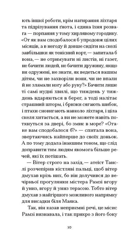 До маяка