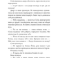 Дух дракона. Книга 1. Ніч закінчується вогнем