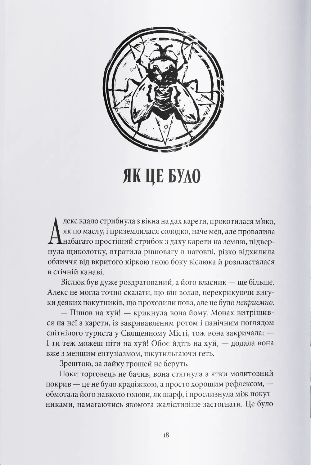 Чорти
