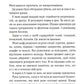 Об'єднай мене. Новели