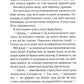Об'єднай мене. Новели