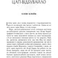 Книга магії таємних романтиків. Дванадцять чарівних історій роментезі