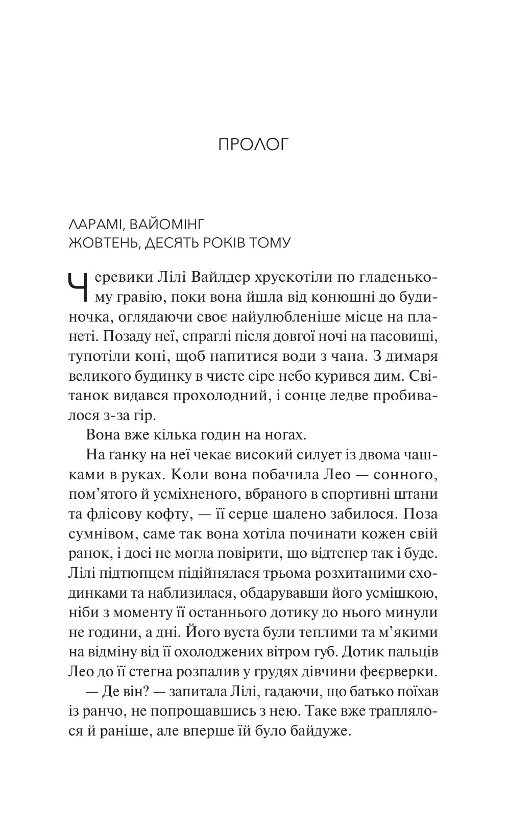 Дика Вайлдер