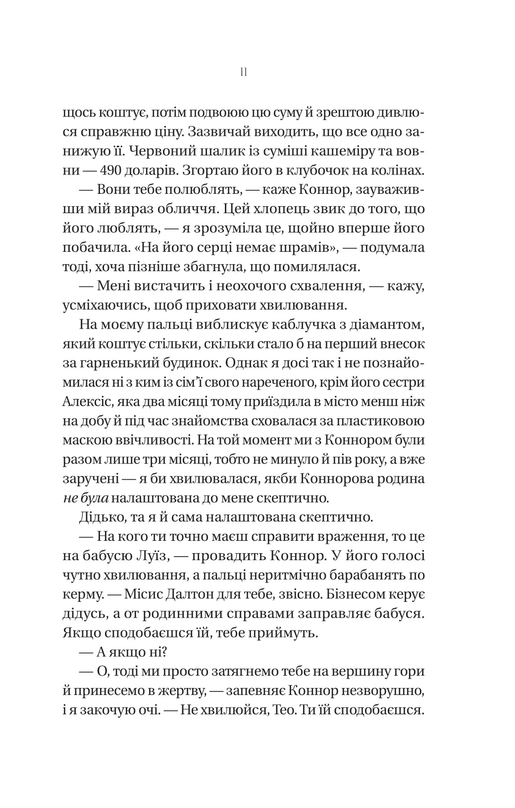 Убивчий холод