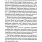 Конфлікт мов та ідентичностей у пострадянській Україні