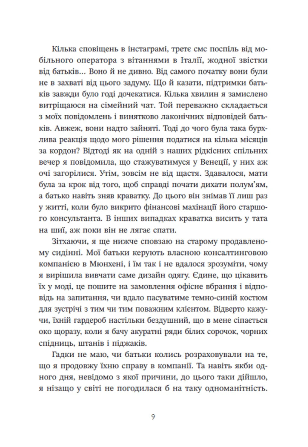 Форма любові. Книга 1. Трилогія кохання