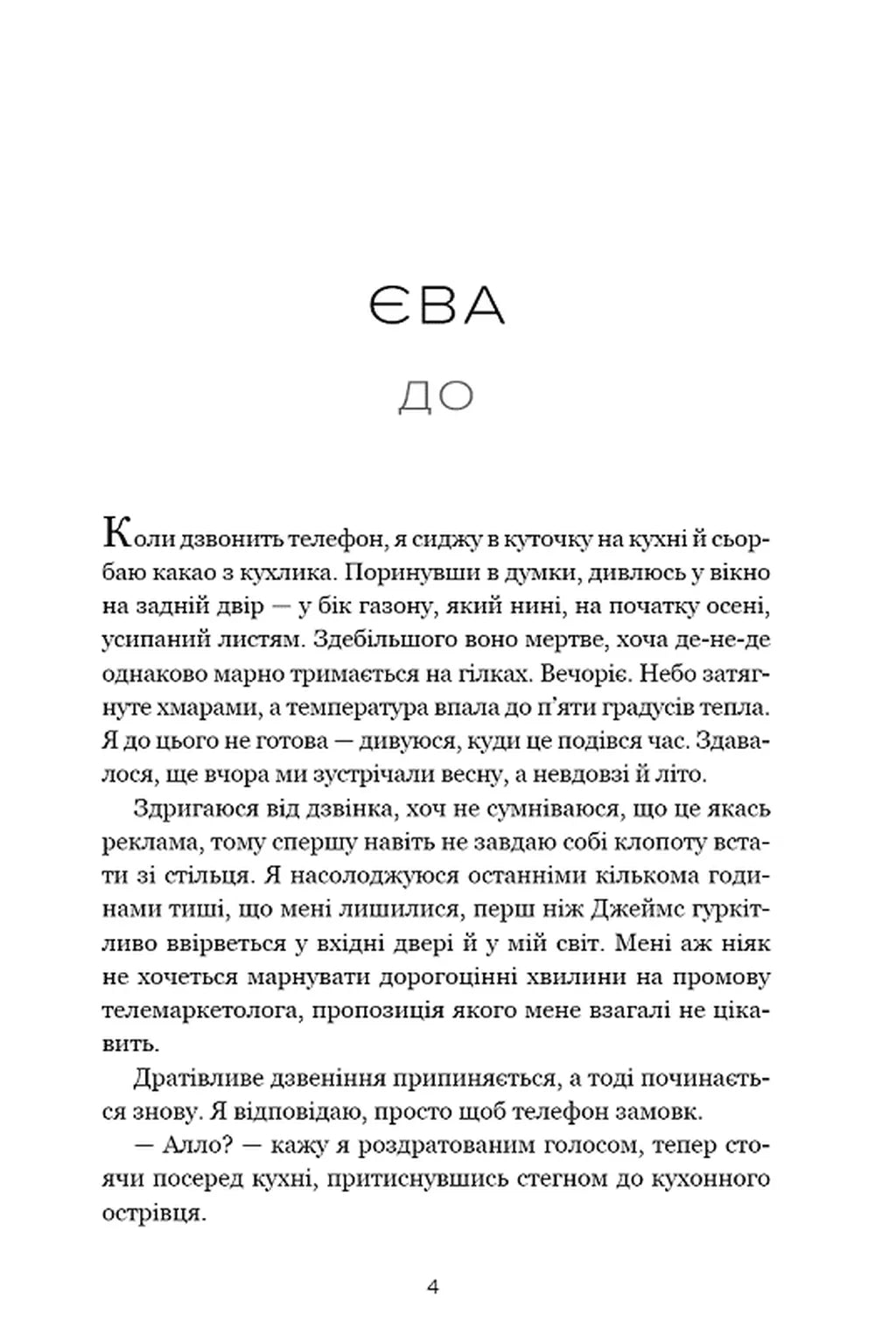 Хороша дівчинка. Limited edition