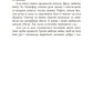 Гнів ангелі. Книга 2. Сага про ангелів