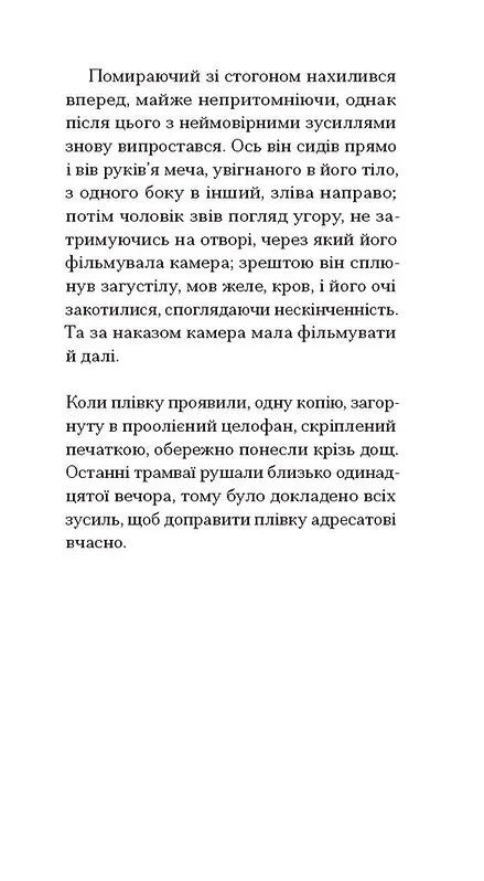 Мертві
