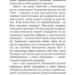 Таємне Товариство Блазнів, або Балансування на краю прірви. Книга 5. Таємне Товариство Боягузів