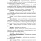 Лють Богів. Книга 3. Сага про Кровну Клятву