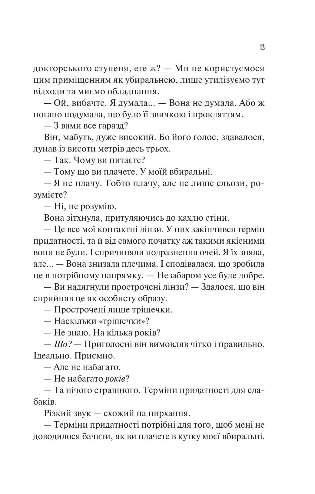 Гіпотеза кохання. Кінообкладинка