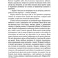 Кайдашева сім’я (Класика української літератури ПН)