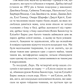 Фанат