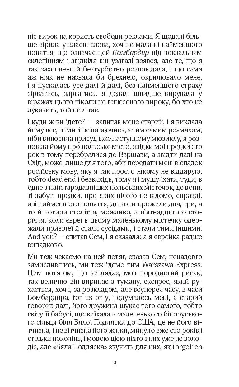 Мабуть Естер