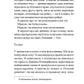 Одержима смертю