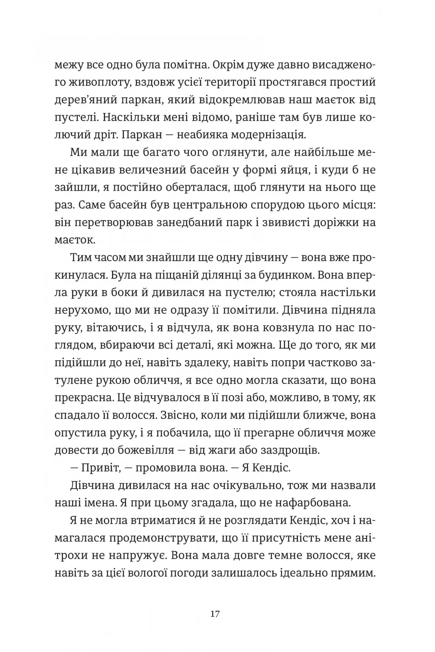 Замкнена територія