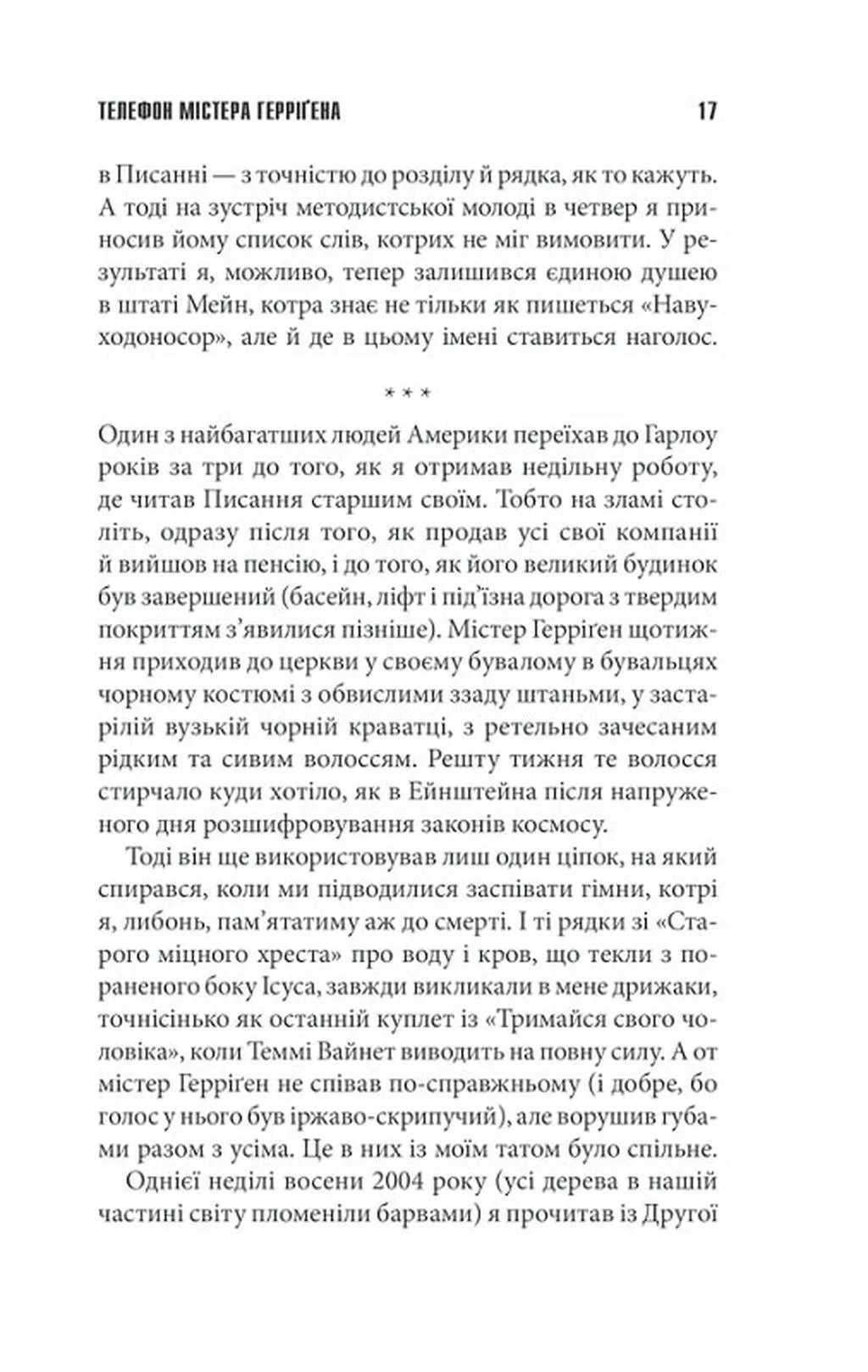 Якщо кров тече (суперобкладинка «Життя Чака»)