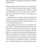 Фізика смутку