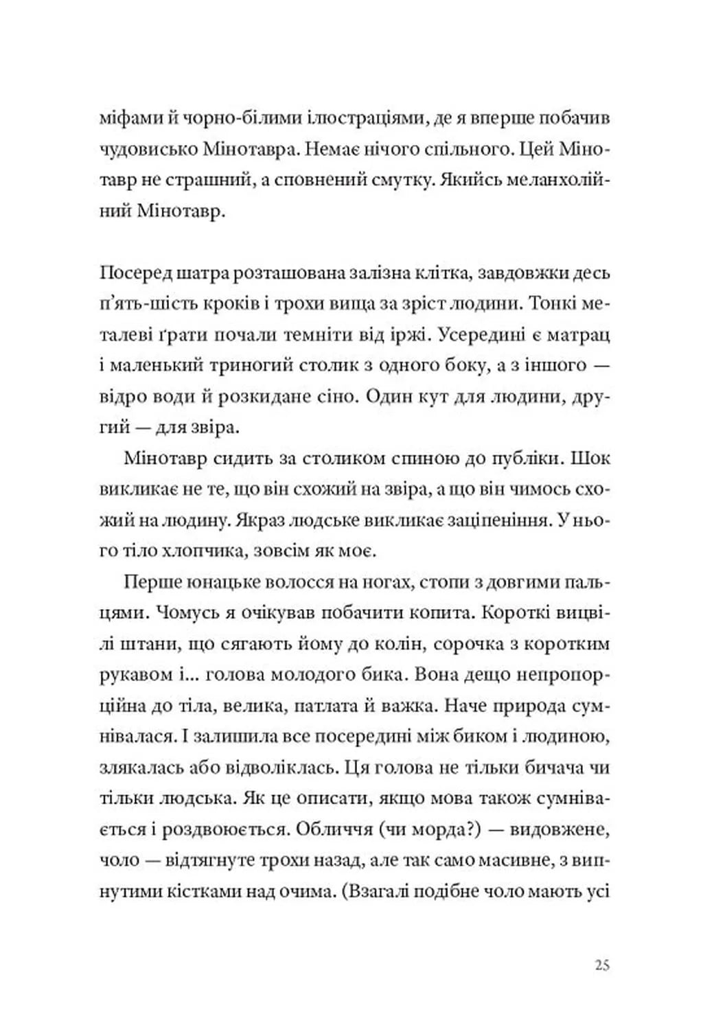 Фізика смутку