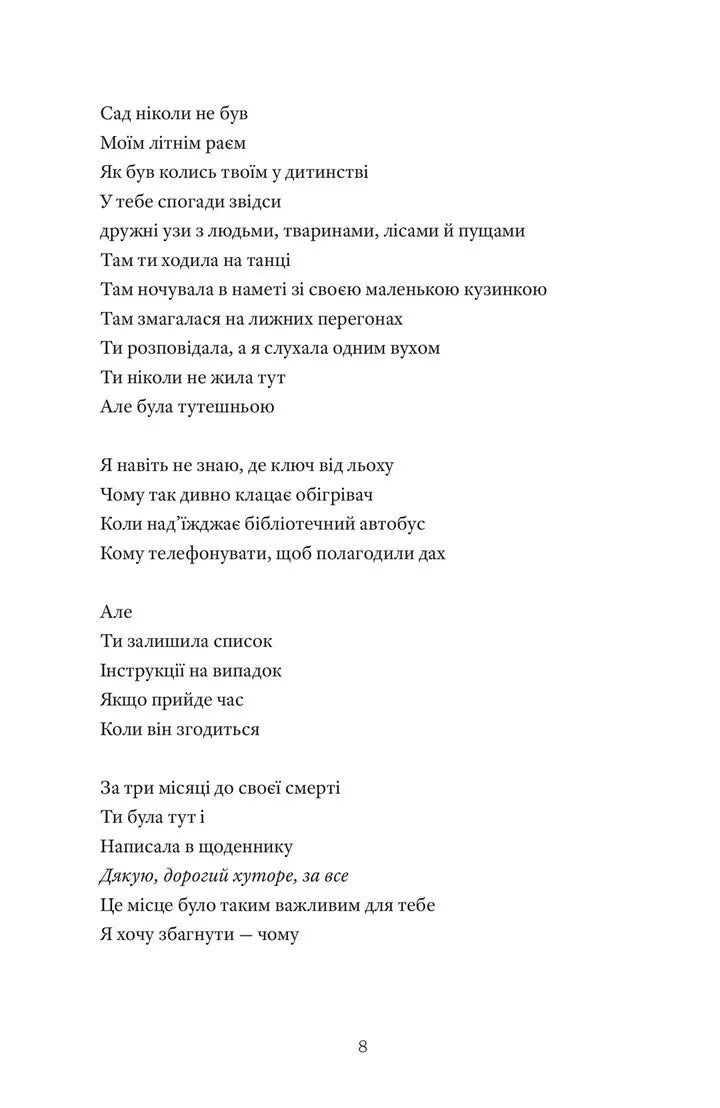 Земля роду